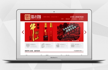 活之印包装