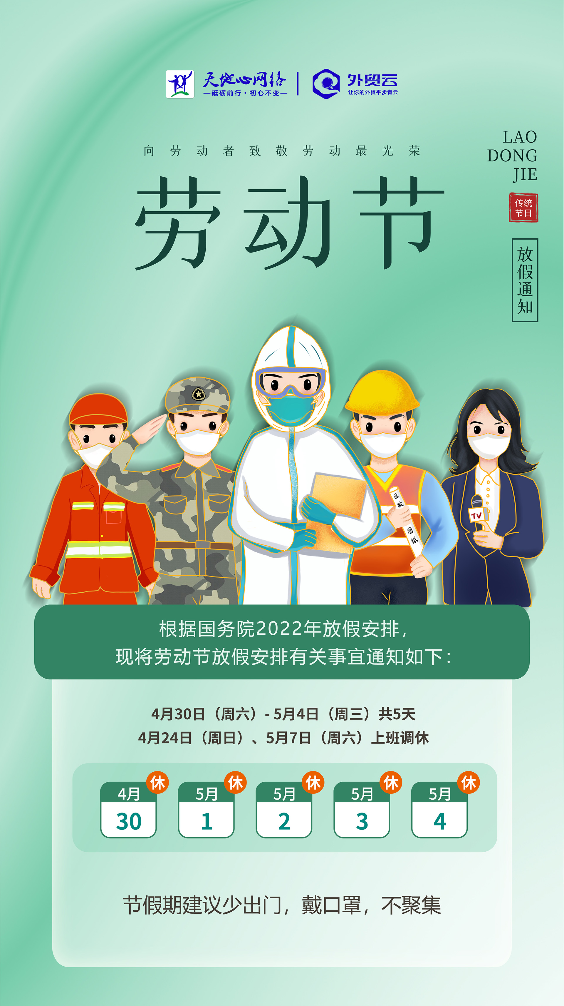 外贸云
